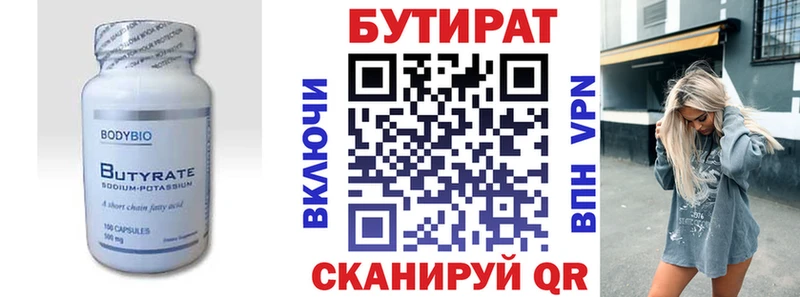 Бутират жидкий экстази  Купить  Апшеронск 