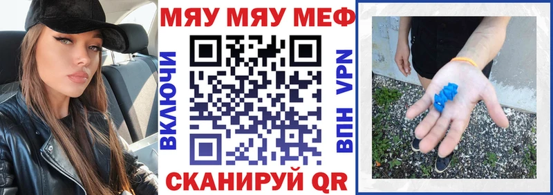 МЯУ-МЯУ мяу мяу  Купить где  Апшеронск 